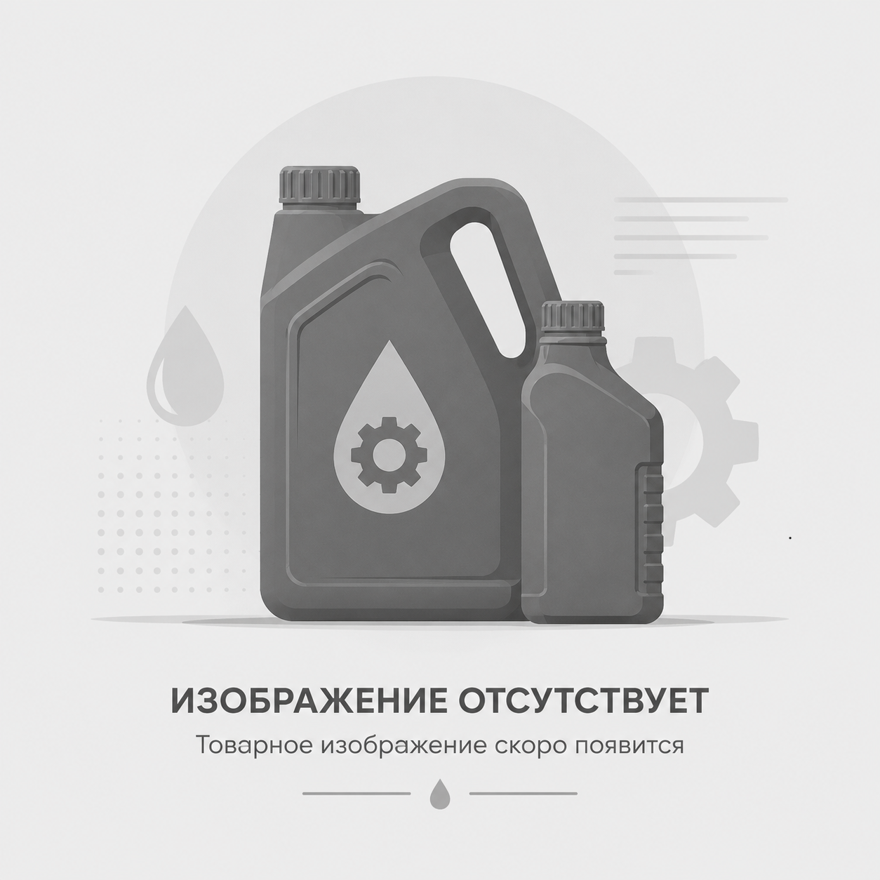 Ожидание изображения продукта