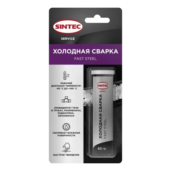 Sintec Холодная сварка универсальная Fast Steel 60г (ПТ)