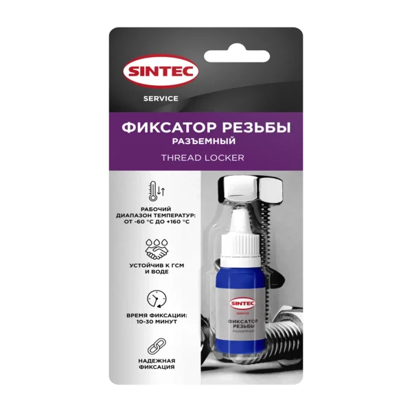 Sintec Фиксатор резьбы разъемный Tread Locker 9г (ПТ)