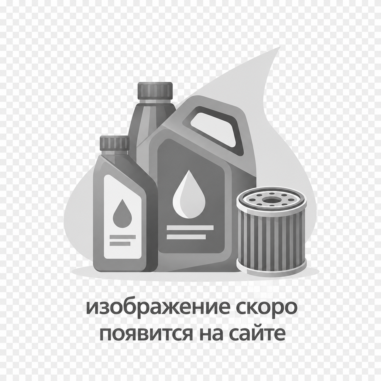 Ожидание изображения продукта